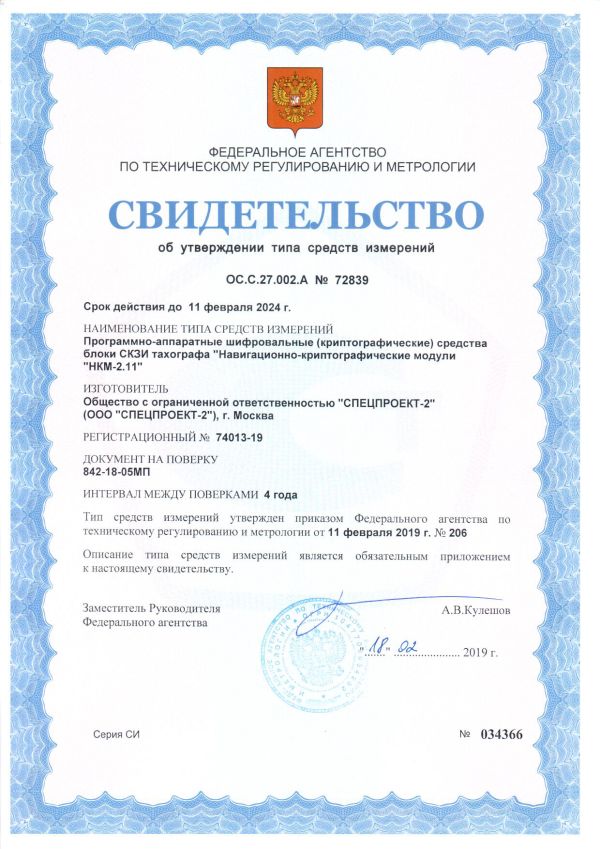 Свидетельство 2